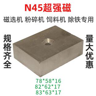 n52带孔超强方块条形磁铁80*60*17工业级磁选机强磁水下打捞强磁