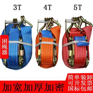 货车汽车捆绑带捆绑器 固定器 3T4T5T国标 拉紧器 紧绳器 包邮