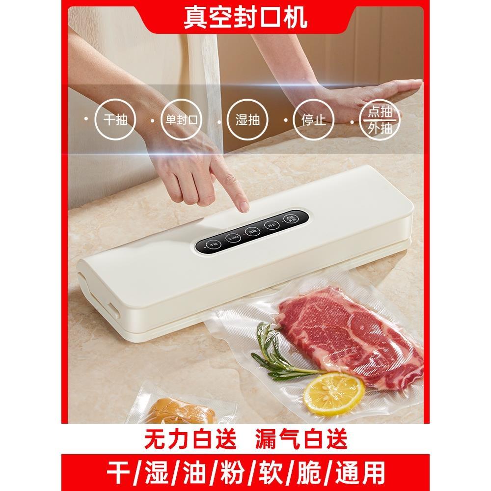 真空封口机小型家用塑封密封机干湿两用保鲜全自动食品袋包装抽机