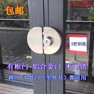有框门锁木门锁铝合金双门双开 关玻璃门锁不锈钢防盗锁商铺中央