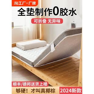 天然椰棕床垫乳胶软垫可折叠宿舍学生单人床褥垫榻榻米垫租房专用