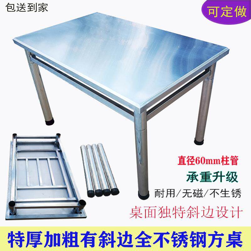 60柱管书桌式全不锈钢方桌独特斜边设计吃饭桌子工作餐台饭堂餐桌