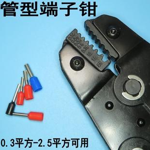 压线钳可压0.5至2.5平方02WF 端子铆压工具线针铜管型端子钳棘轮式