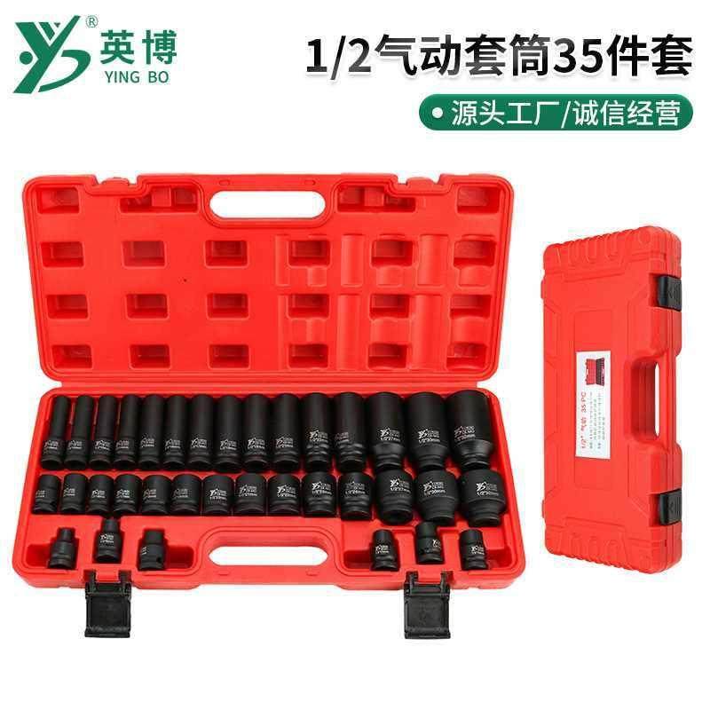 气动小风炮套筒头重型加厚电动扳手套头1/2风炮35件短款长款套筒,基础建材,装饰盖,淘宝优惠券,粉丝福利购,淘宝优惠卷