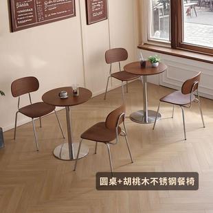 原木风咖啡厅实木桌椅组合甜品奶茶店不锈钢胡桃木小圆桌靠背餐椅