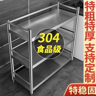 304不锈钢厨房置物架落地多层微波炉架子锅架储物架收纳架货架