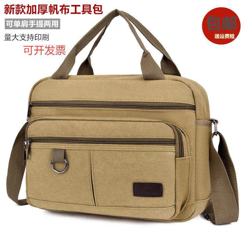 工具包男耐磨多功能斜跨手提包电工维修大帆布邮差单肩包加厚印字,五金/工具,工具包,淘宝优惠券,粉丝福利购,淘宝优惠卷