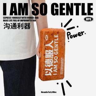 创意仿真砖头办公室桌面摆件装 蚊字有局 饰礼物道具「以德服人」W
