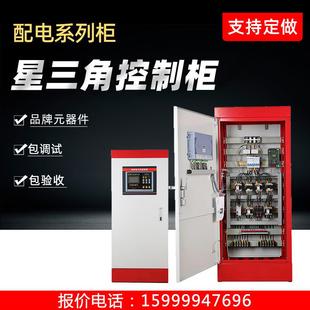 消防水泵机械应急强启控制柜自动巡检柜风机调速双电源排烟配电箱