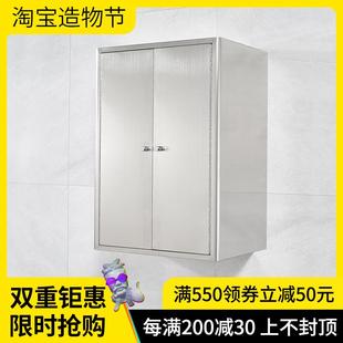 储物柜 304不锈钢浴室吊柜墙壁柜厨房经济壁挂柜轻奢卫生间挂墙式