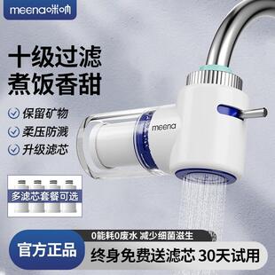 净水器家用水龙头过滤器通用厨房自来水净化器直饮滤水器净水机