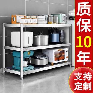 304不锈钢厨房置物架落地三层加厚收纳微波炉烤箱放锅储物货架子