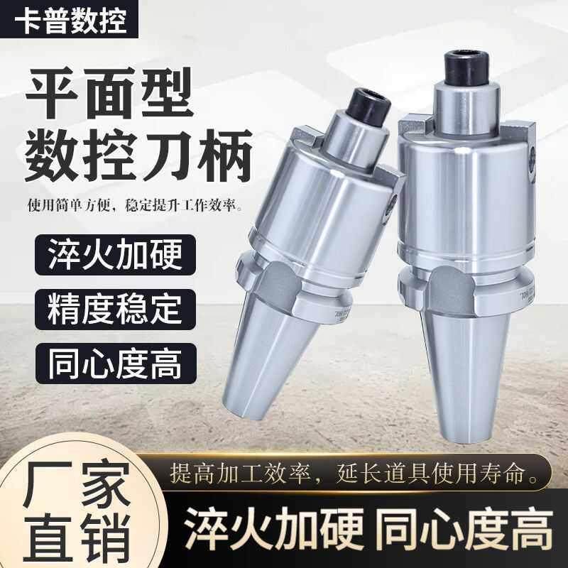 数控刀柄BT40-FMB22平面型铣刀盘连接杆BT50/BT30刀柄高精密飞刀,标准件/零部件/工业耗材,刀柄/刀杆,淘宝优惠券,粉丝福利购,淘宝优惠卷