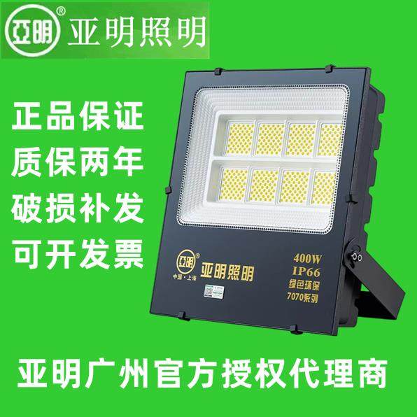亚明7070LED投光灯泛光灯纳米200W户外防水灯广告招牌灯400W射灯,家装灯饰光源,投光灯/泛光灯,淘宝优惠券,粉丝福利购,淘宝优惠卷