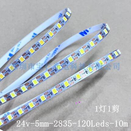 24v银版2835一灯一剪 5mm铜支架led灯带120珠线性条10米光 任意剪