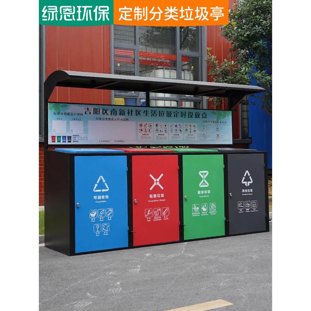 户外脚踏垃圾分类箱小区垃圾亭投放点回收箱厂家定制大容量四分类,商业/办公家具,垃圾筒/烟灰皿/垃圾桶,淘宝优惠券,粉丝福利购,淘宝优惠卷