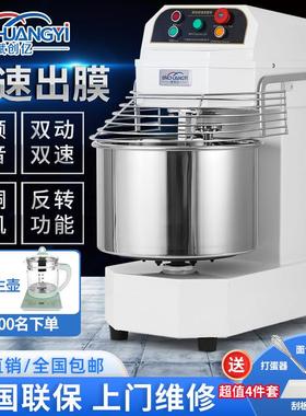 斌创亿和面 面机商用h20H30双动双速打面揉面 面机静音变频25公斤