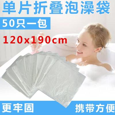 一次性塑料泡澡袋浴缸膜 加大加厚型浴缸袋单张折叠酒店家庭沐浴