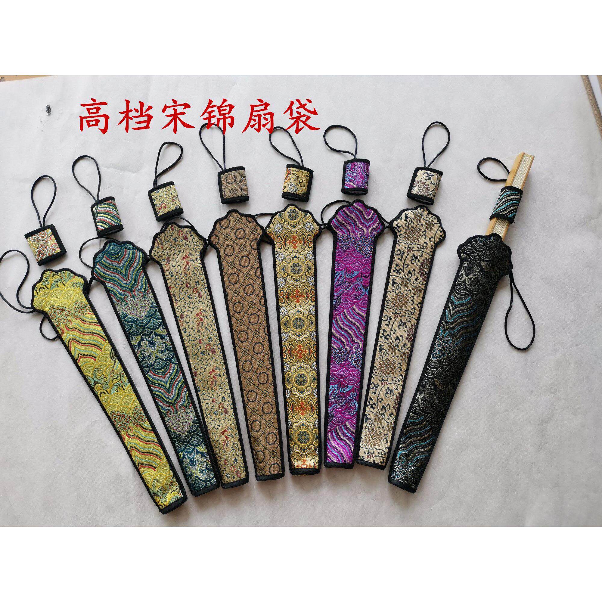 折扇扇袋78910寸手工古典高档宋锦绸缎锦缎扇套中国风礼品扇袋子