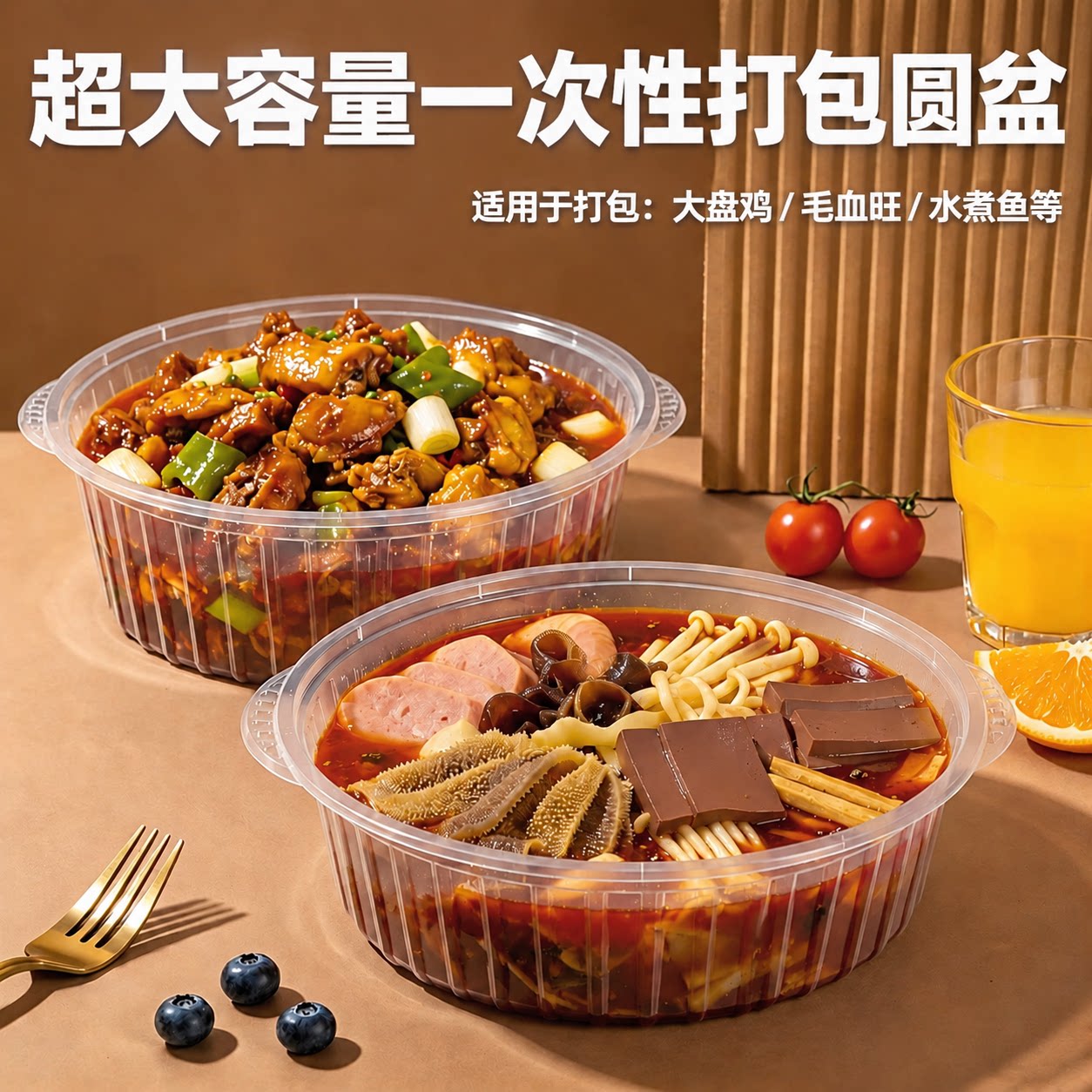 水煮鱼干锅专用大号一次性塑料圆盆圆形麻辣外卖打包商用大圆盆