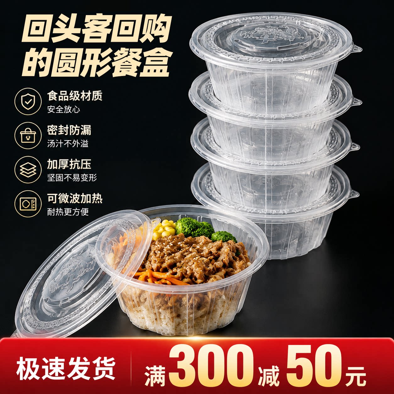 圆形一次性透明快餐盒加厚外卖打包盒家用饭盒水果保鲜盒带盖