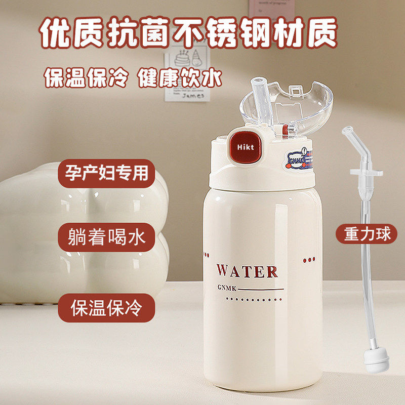 德国孕妇吸管杯产妇专用月子躺着喝水防呛大成人带重力球保温杯子