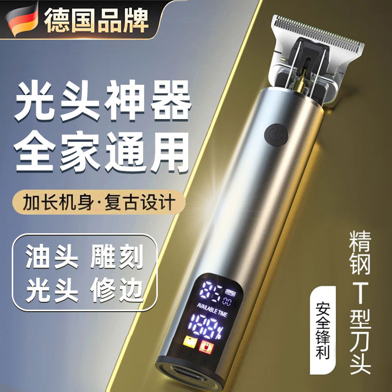 德国精工剃发刮胡刀两用电动理髲剃须All男士电推剪光头神器