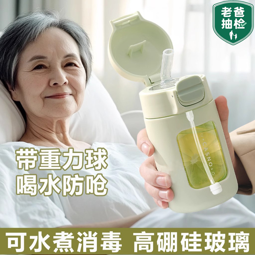 日本带重力球水杯吸管杯成人躺着喝水卧床老人防呛喝水护理杯刻度