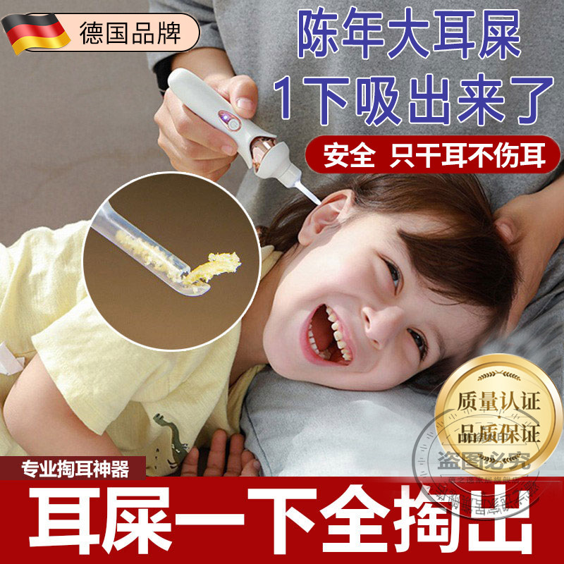 德国2025电动吸耳屎婴儿童掏耳朵神器安全宝宝专用挖耳勺发光软头