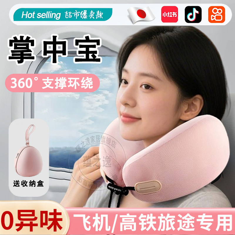 u型枕旅行便携护颈枕头飞机睡觉神器高铁护颈椎脖子靠枕头火车形