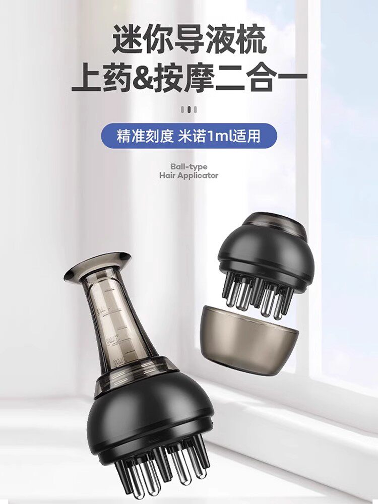 日本精华导入梳米诺头部上药器头皮涂抹精油导流给液神器按摩梳子