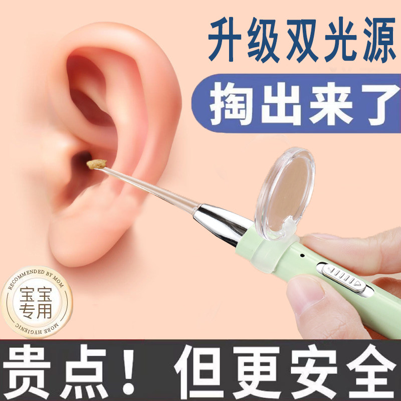 德国婴儿童耳勺掏耳朵新款安全专业工具发光医用耳道清理工具镊子