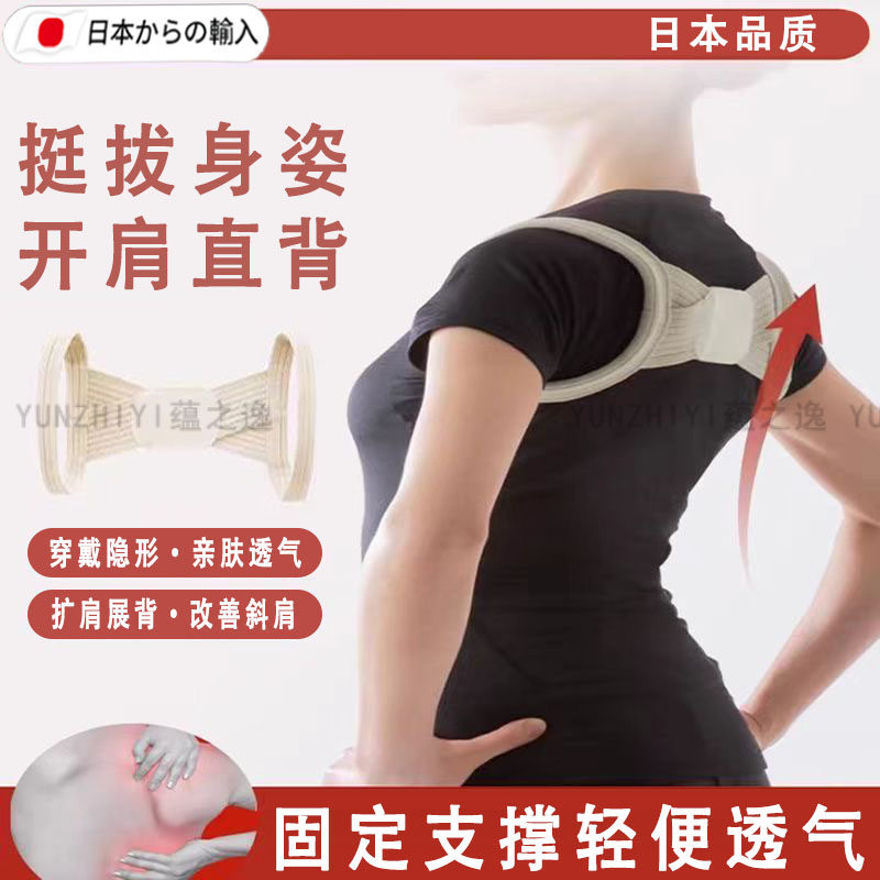 背部纠正器女成人肩胛骨拉伸背部矫正神器圆肩开肩美背体态矫姿带