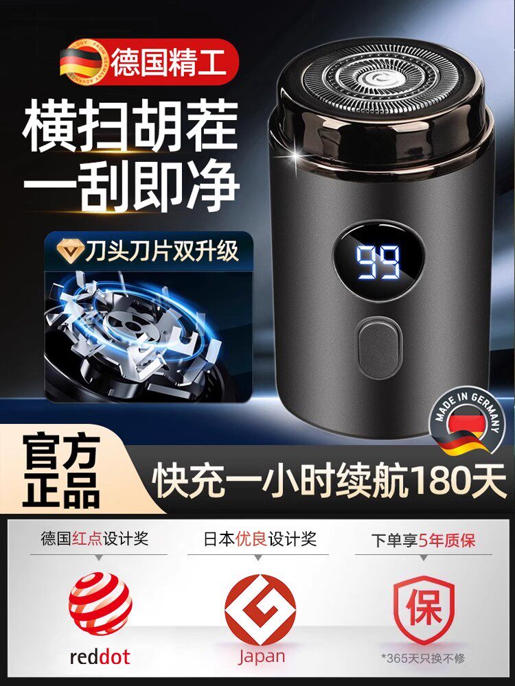 德国精工剃须刀小钢炮迷你便携式剃须刀全身可洗电动男子2025新模