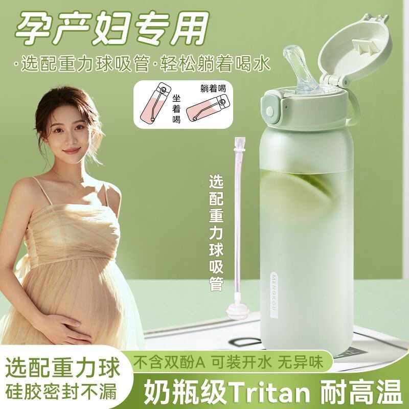 孕妇产妇专用吸管杯tritan带刻度重力球成人儿童月子躺着喝水杯子