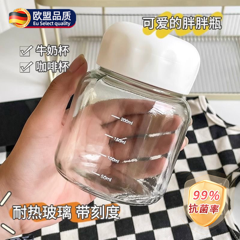 摇摇杯正品胖胖杯耐高温食品级便携咖啡豆浆杯玻璃水杯冲泡牛奶