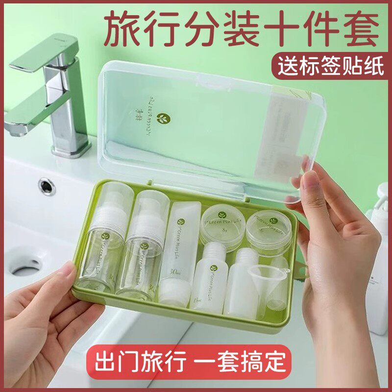 日本乳液分装瓶旅行可登机可携式收纳水乳化妆护肤品空瓶喷雾瓶套