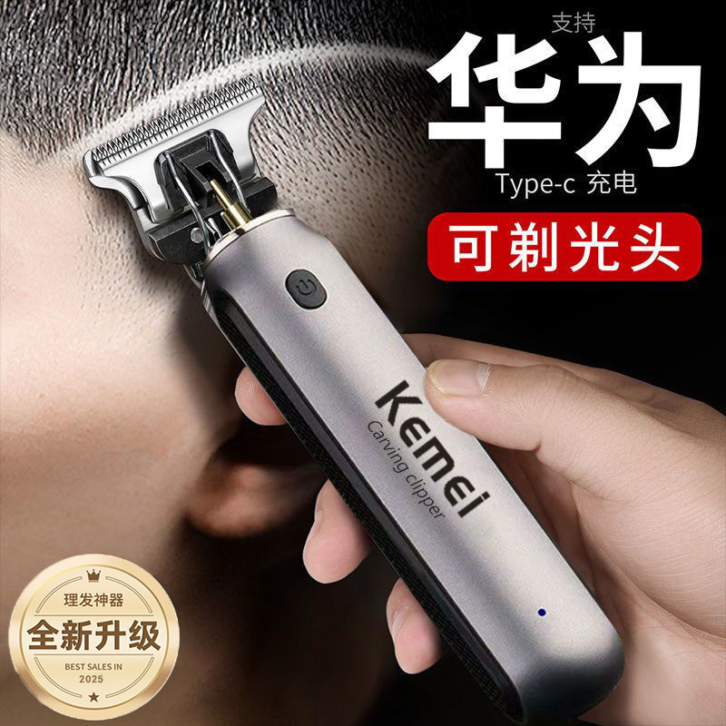 德国络腮胡专用电动剃胡刀男士剃发刮胡造型两用鬓角修剪推子神器