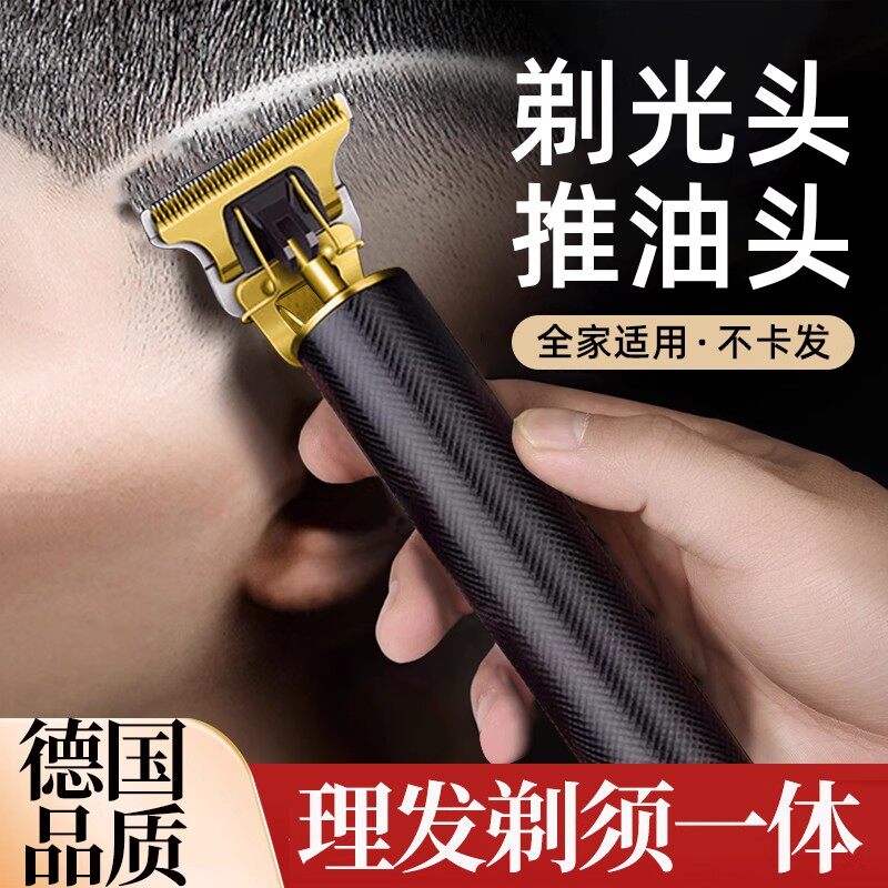 德国精工剃发刮胡刀两用All男士电推剪光头神器电动理髲剃须