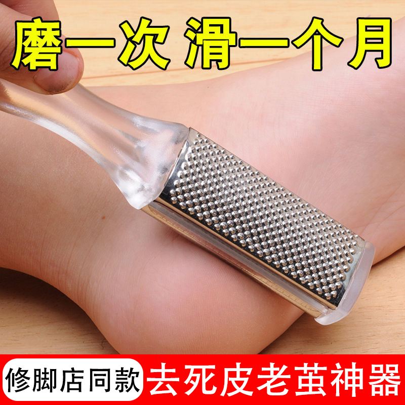 德国双面磨脚神器去死皮除脚底老茧搓脚板家用打磨脚后跟专业修脚