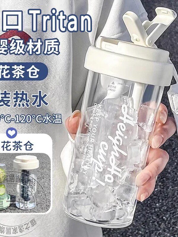 tritan水杯2025新款女生高颜值随身杯子透明大容量便携吸管杯夏天