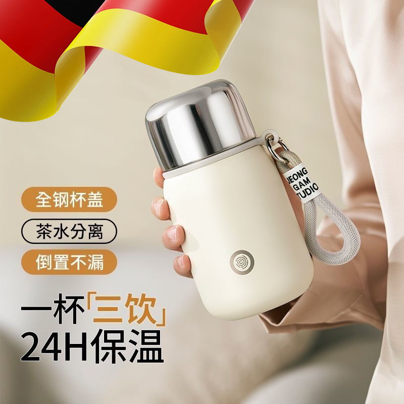 德国保温杯女士高颜值小巧便携2026新款盖子可喝水316不锈钢水杯