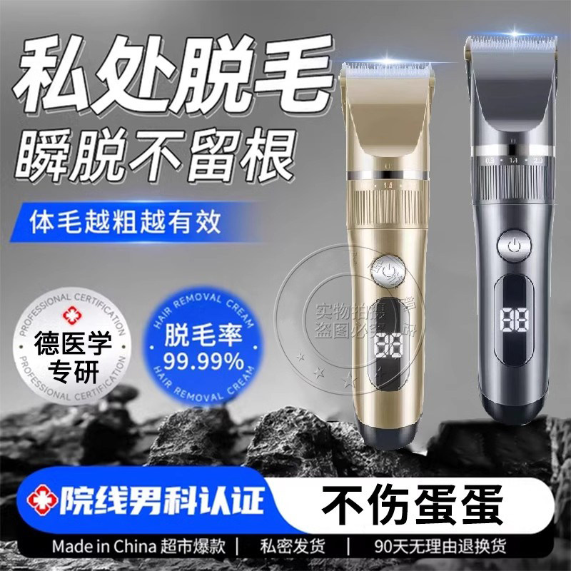 德国剃阴毛器女生刮毛刀私密处男士专用剃须电动脱腋毛修剪仪机性