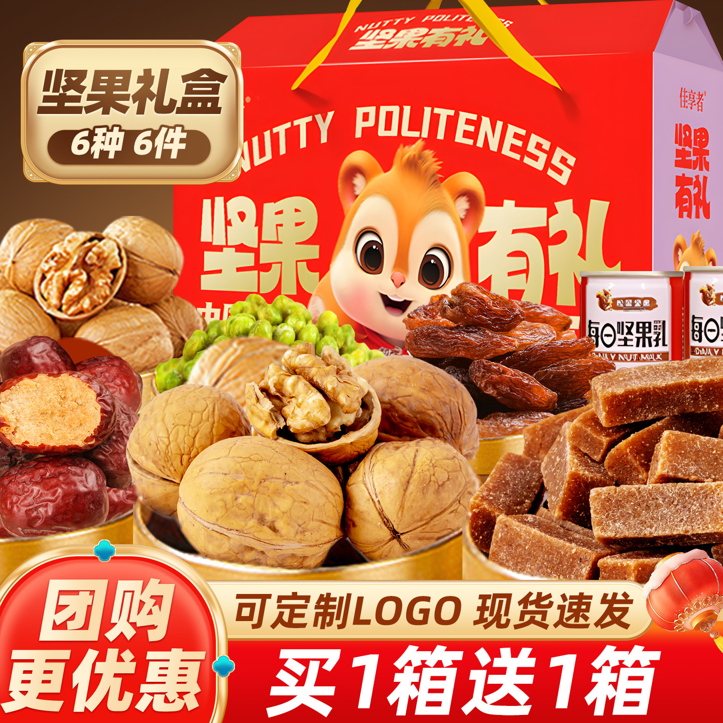 坚果年货礼盒干果过新年春节送礼品长辈实用型走亲戚零食品大礼包,零食/坚果/特产,坚果礼盒,淘宝优惠券,粉丝福利购,淘宝优惠卷