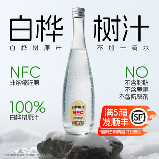 美桦说天然白桦树汁原液100%NFC原汁白桦林水植物饮料正品旗舰店