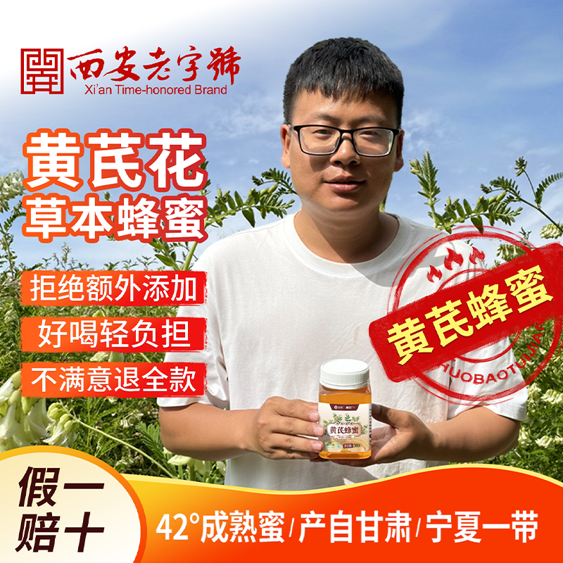 【2025新蜜】青聆黄芪蜂蜜甘肃宁夏黄芪药花蜜500g草本花蜜正品,传统滋补营养品,蜂蜜,淘宝优惠券,粉丝福利购,淘宝优惠卷