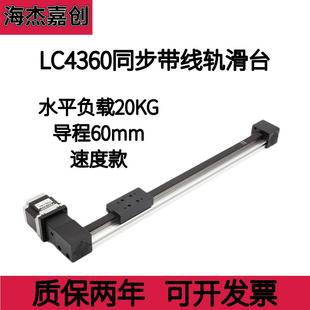 同步带滑台直线导轨线轨模组高速静音步进电机铝型材十字往复