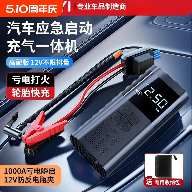 车载无线充气泵便携式汽车轮胎专用打气泵测压电动气筒启动一体机