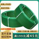pet塑钢带打包扣机用1608包装 塑钢打包带 塑料带捆绑带手工编织带