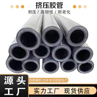 蠕动泵软管泵软管高压注浆机盾构机挤压胶管高耐磨螺纹矿浆挤压管